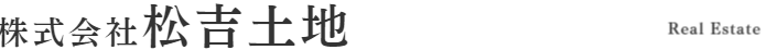滋賀県近江八幡市の株式会社松吉土地